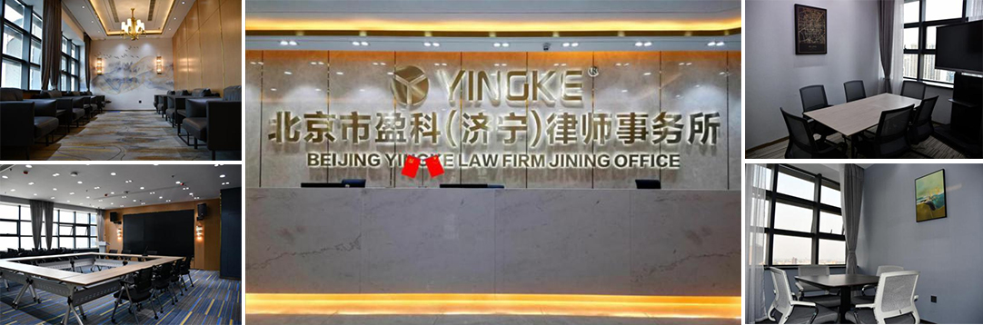 济宁律师事务所怎么选